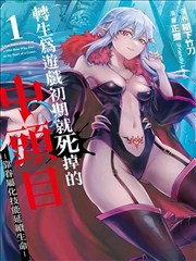 间谍过家家 漫画大全