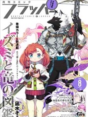 火凤燎原 在线看漫画